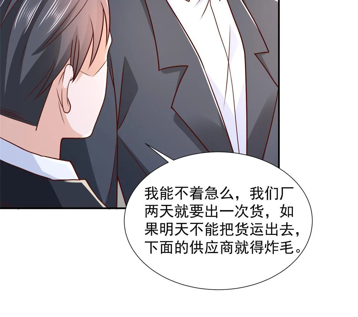 270 最佳男主角和最佳女配角 第28页