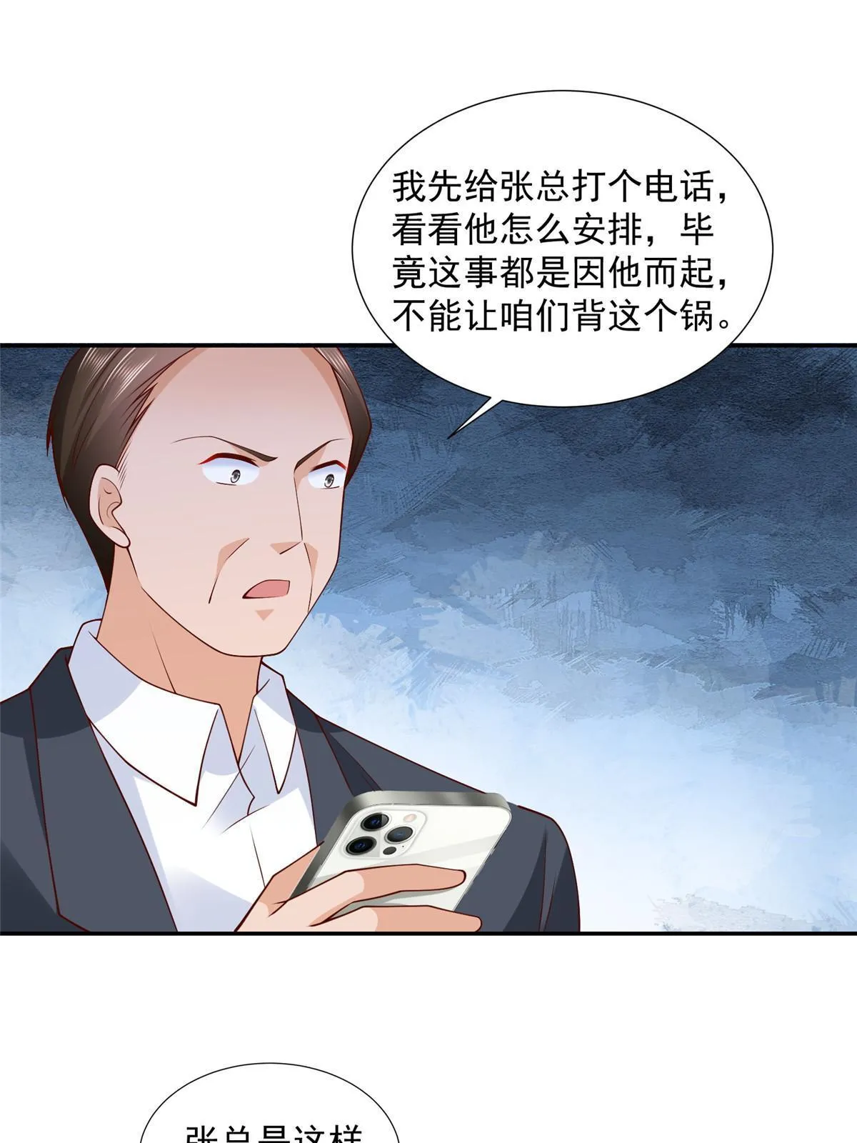 270 最佳男主角和最佳女配角 第29页