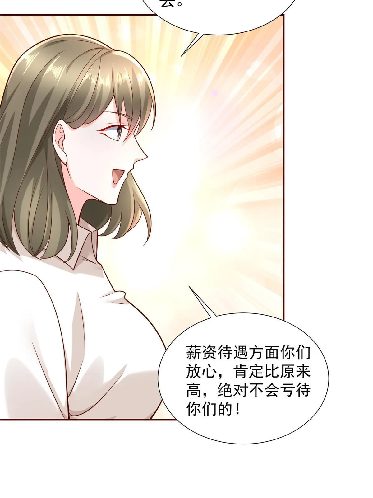 268 资本家的套路 第5页
