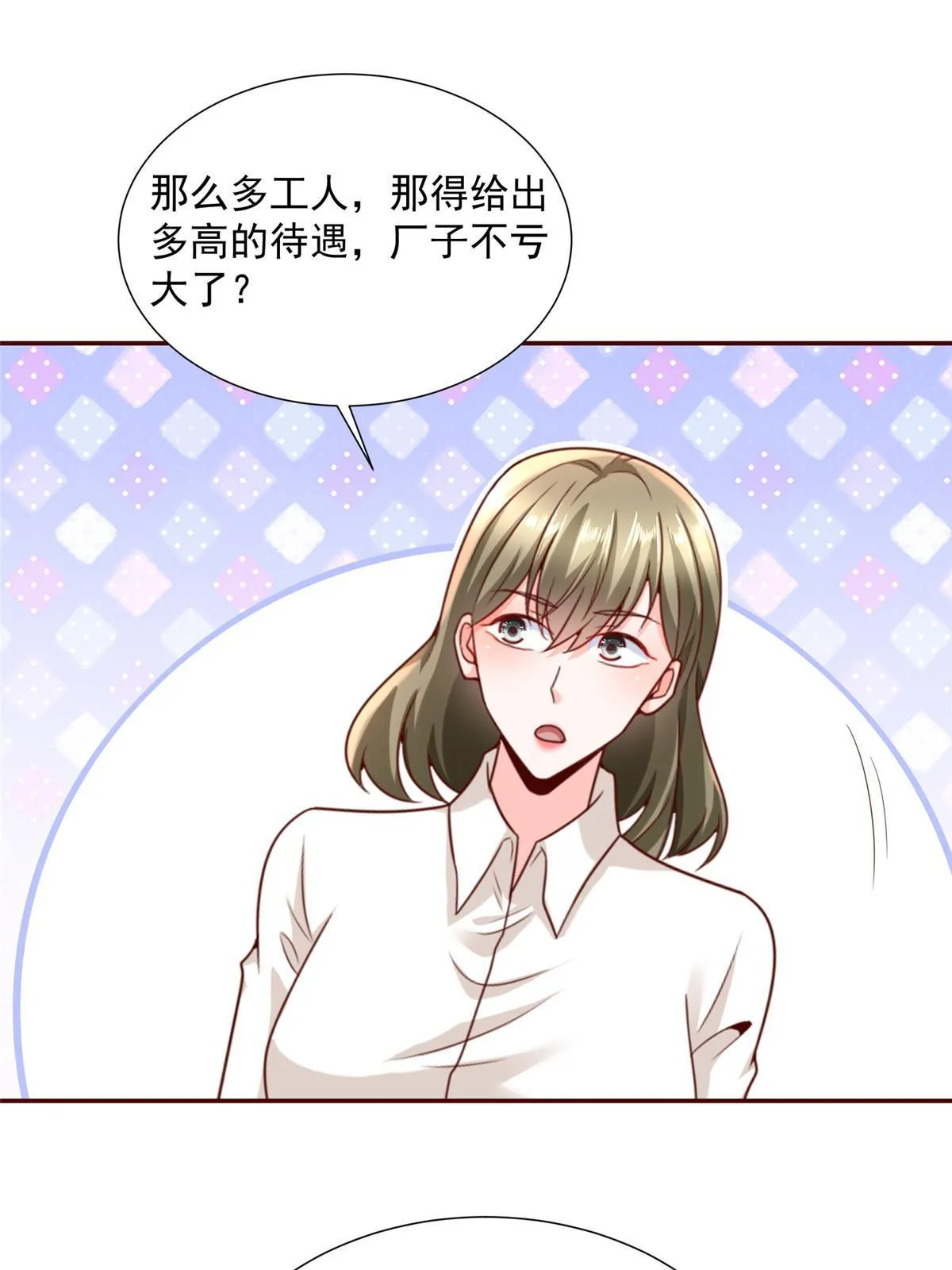 268 资本家的套路 第13页