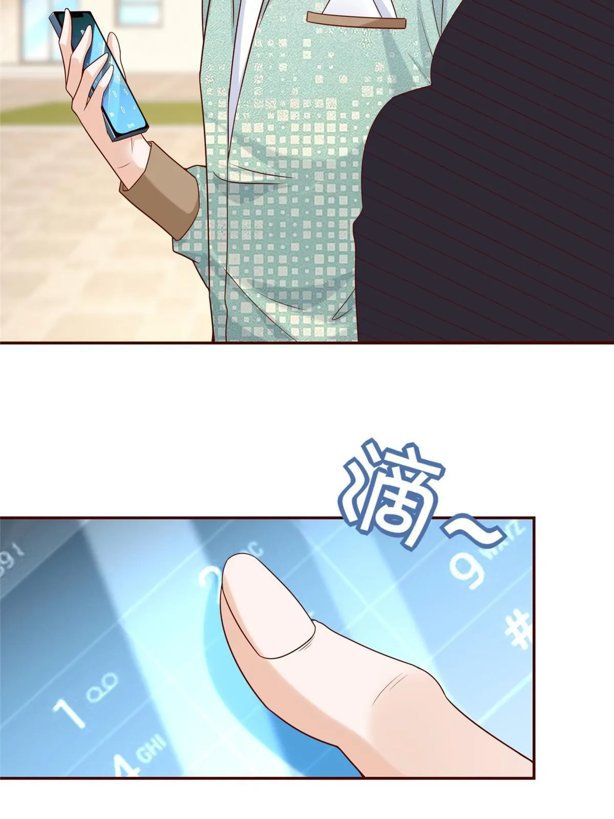 268 资本家的套路 第17页