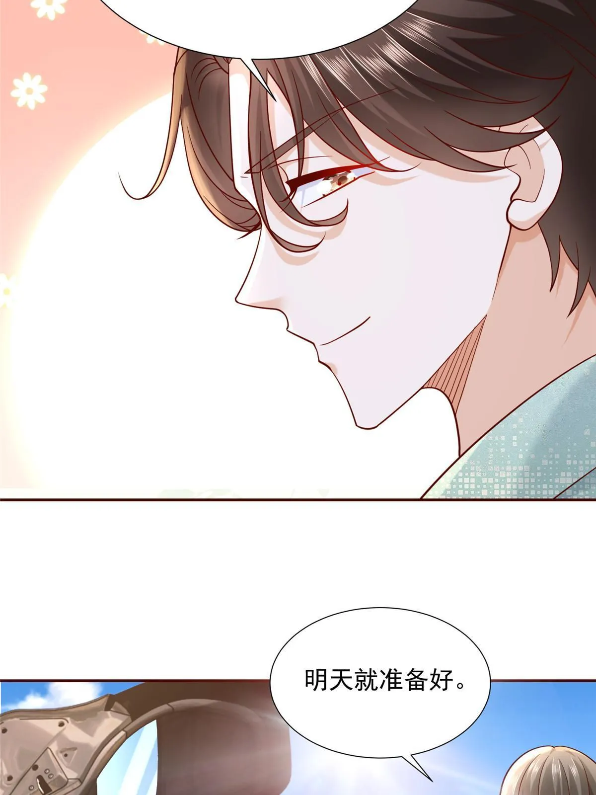 268 资本家的套路 第30页