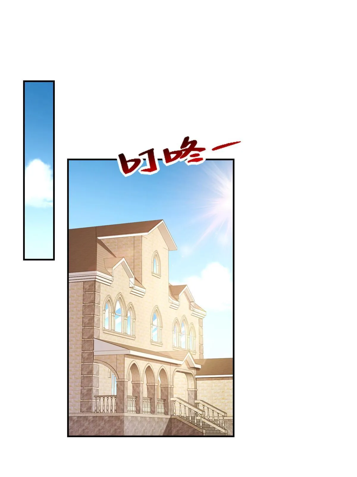268 资本家的套路 第33页