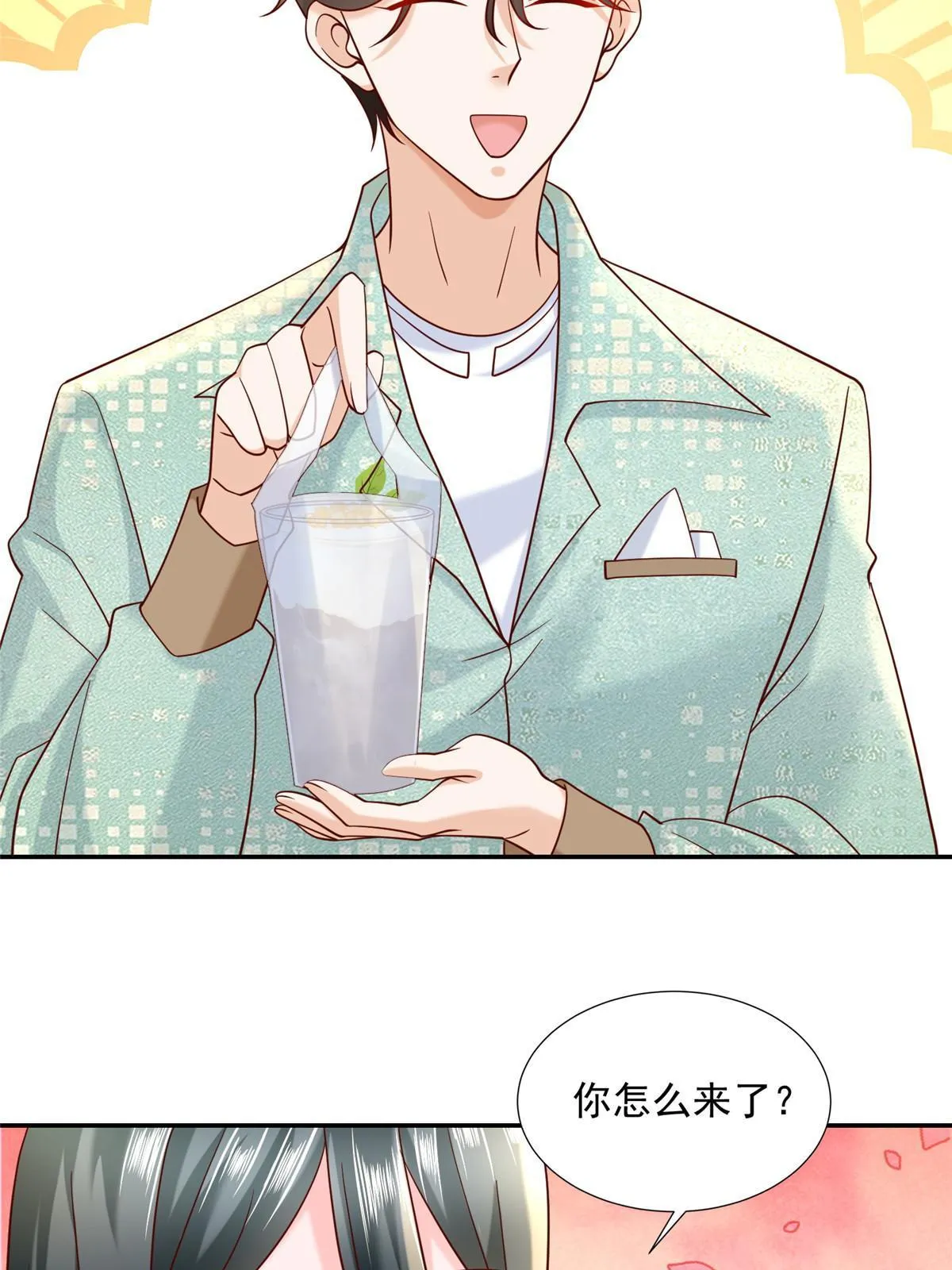268 资本家的套路 第36页