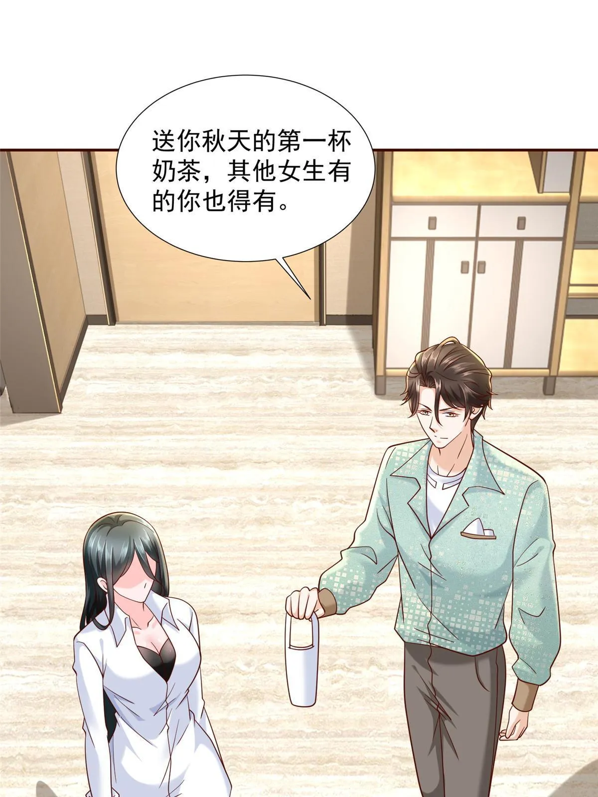 268 资本家的套路 第38页
