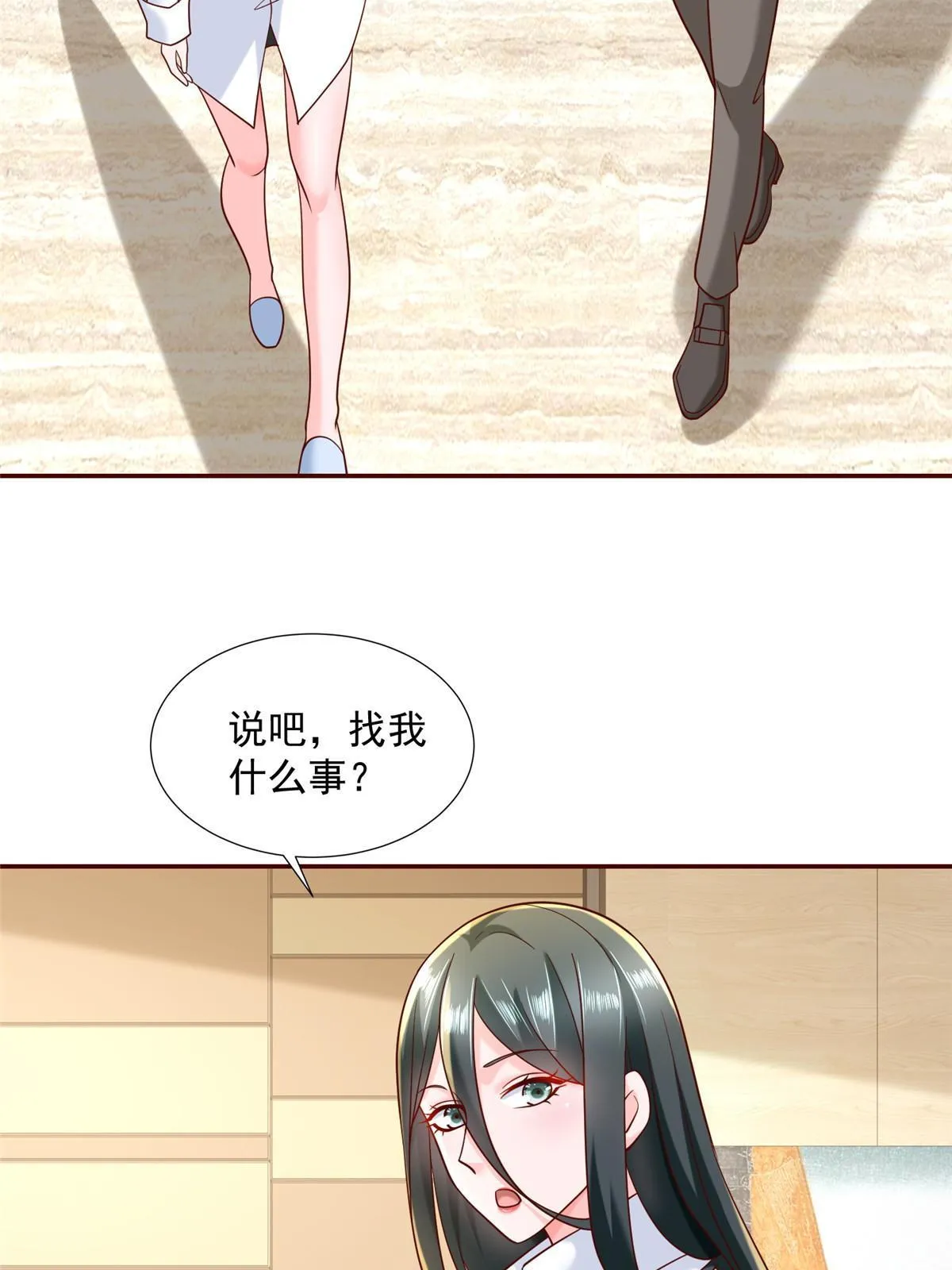 268 资本家的套路 第39页