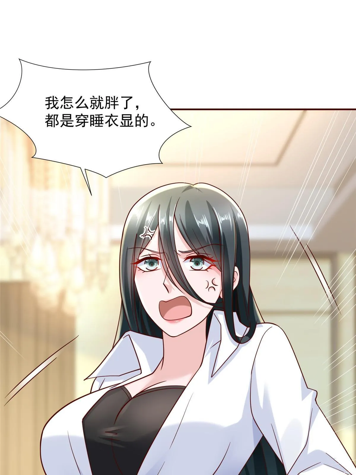 268 资本家的套路 第44页