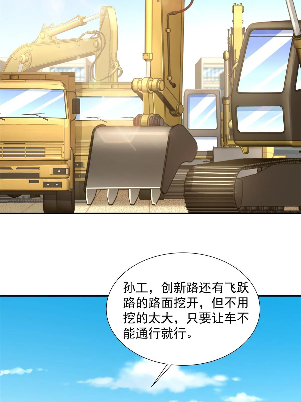 269 无路可走 第4页