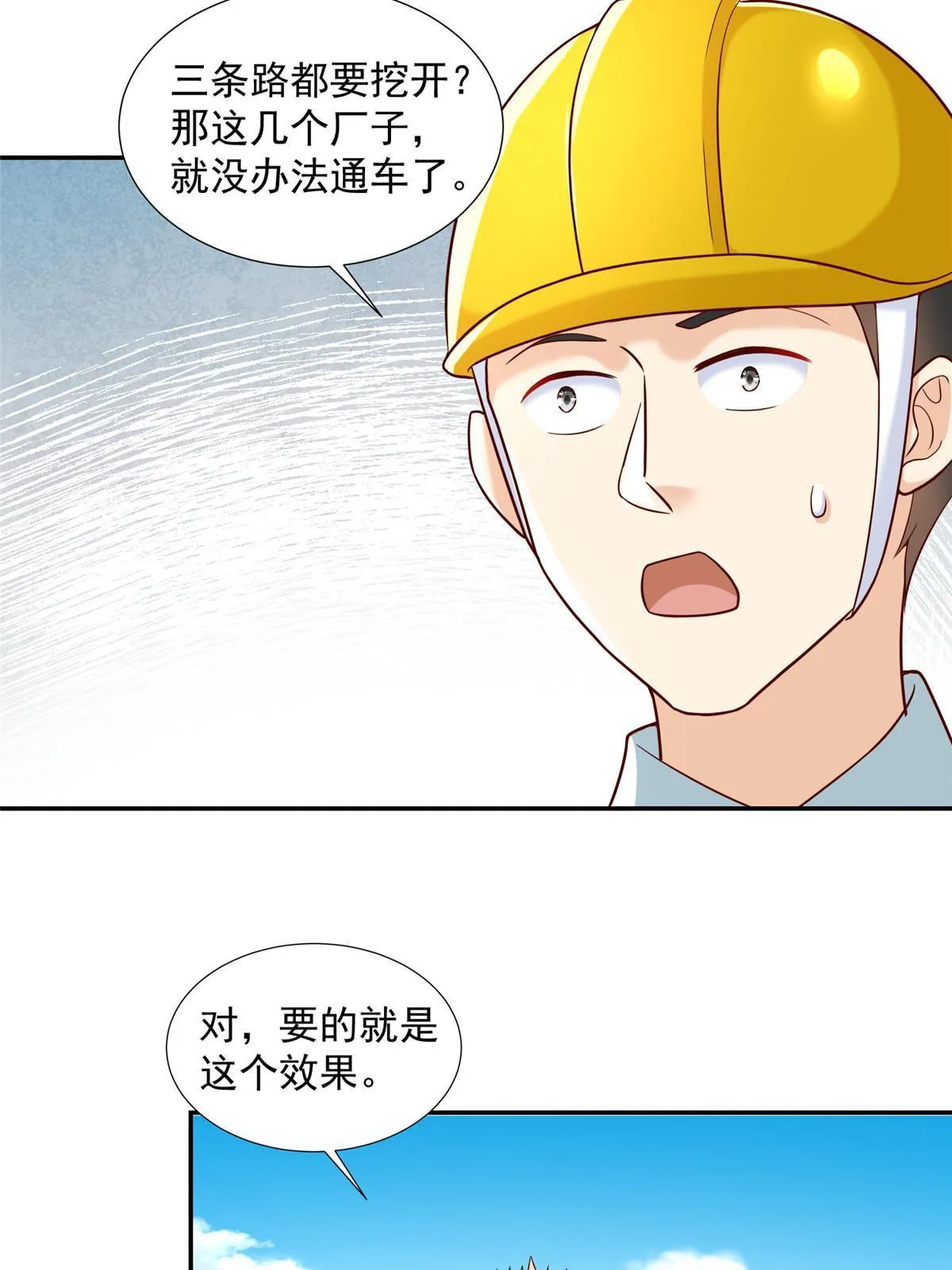 269 无路可走 第6页