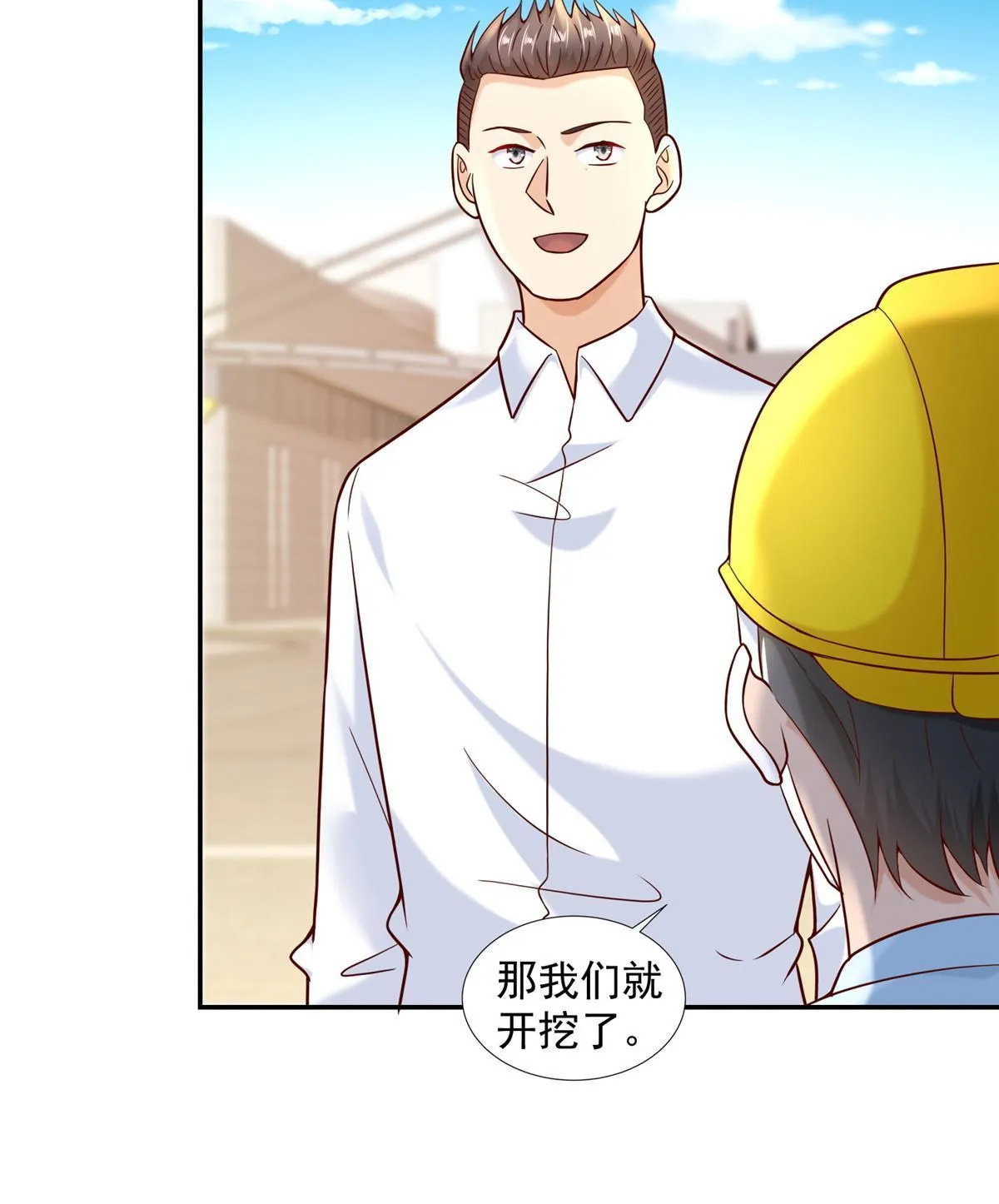 269 无路可走 第7页