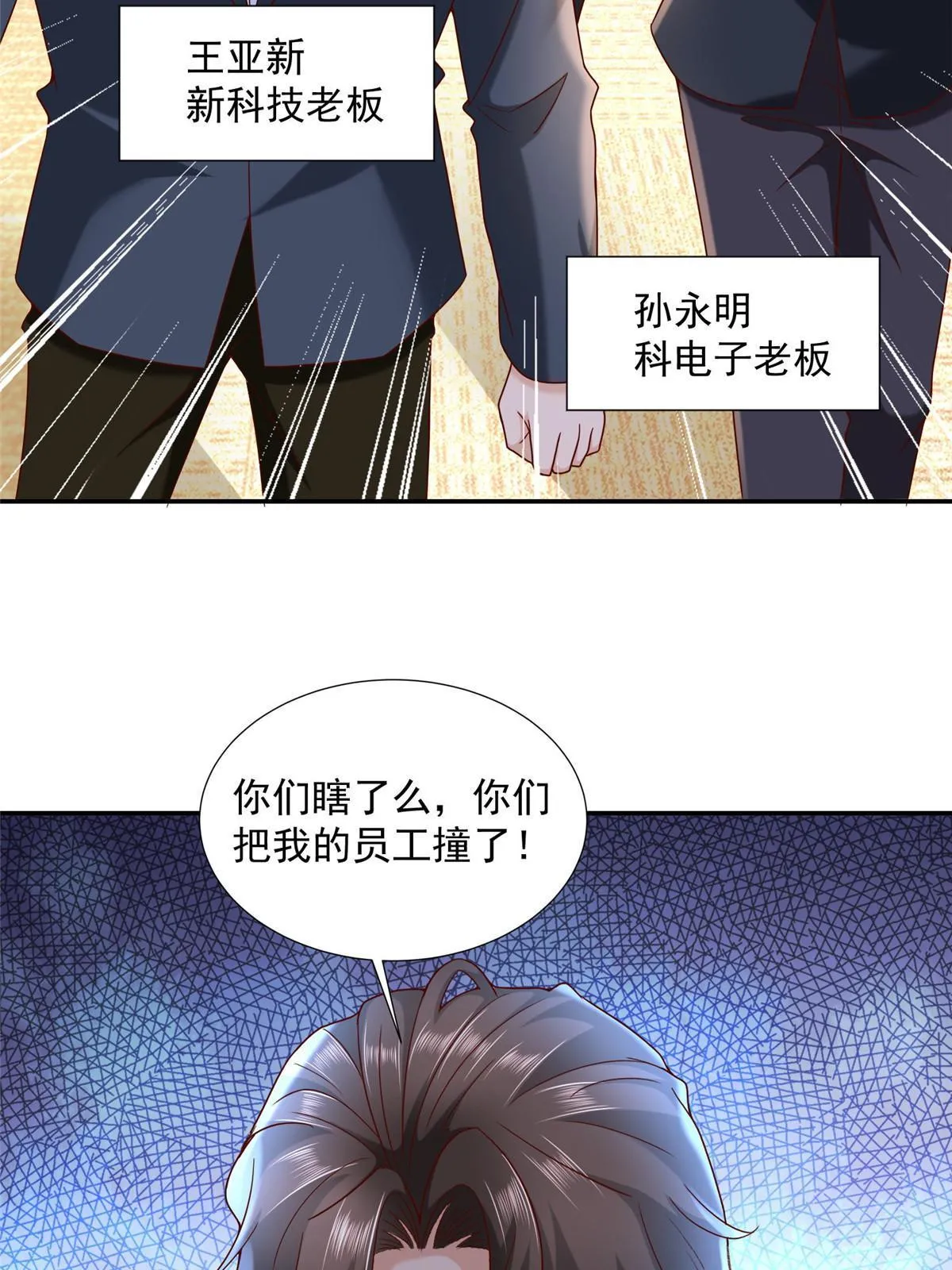 269 无路可走 第14页