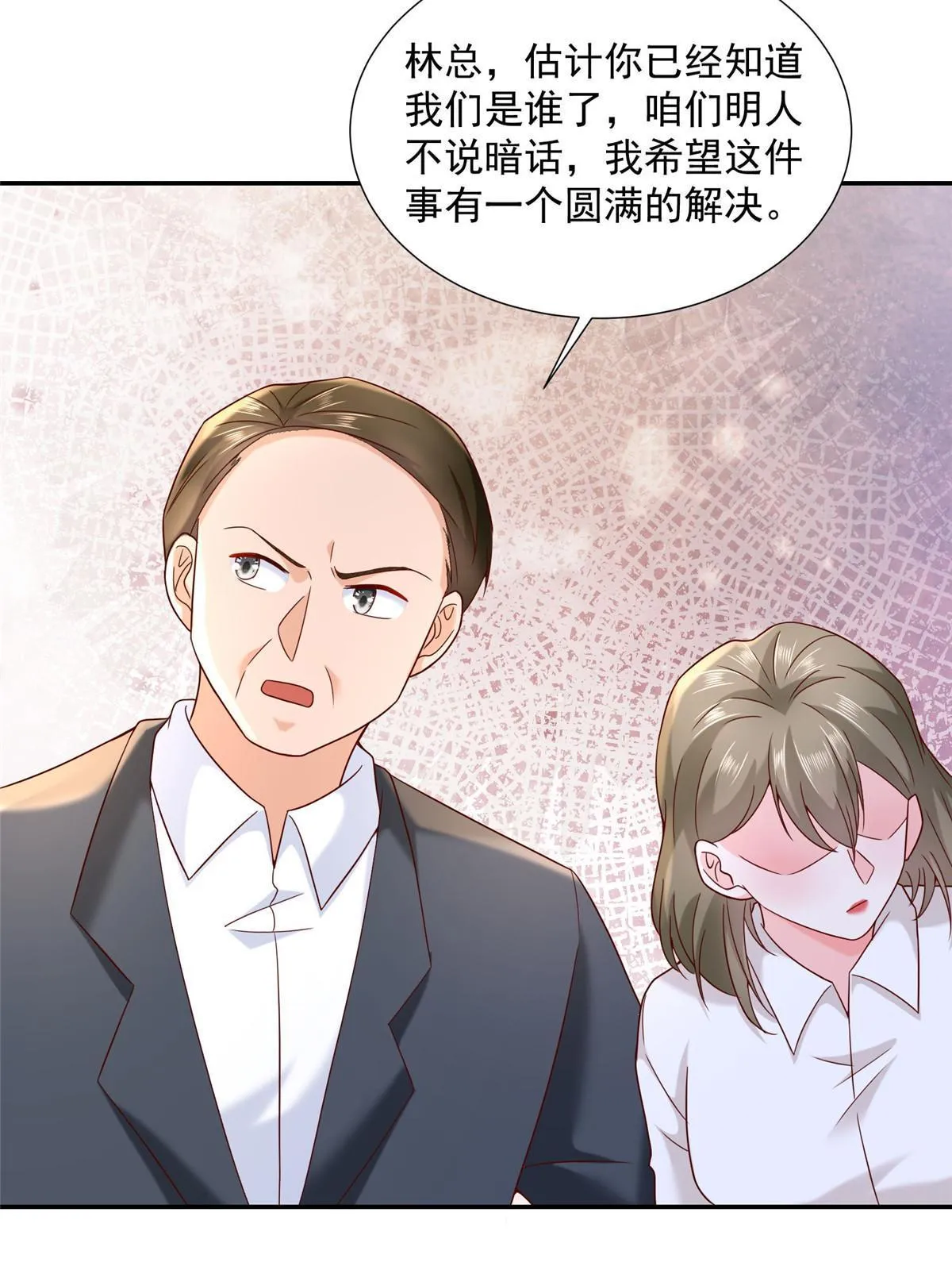 269 无路可走 第17页