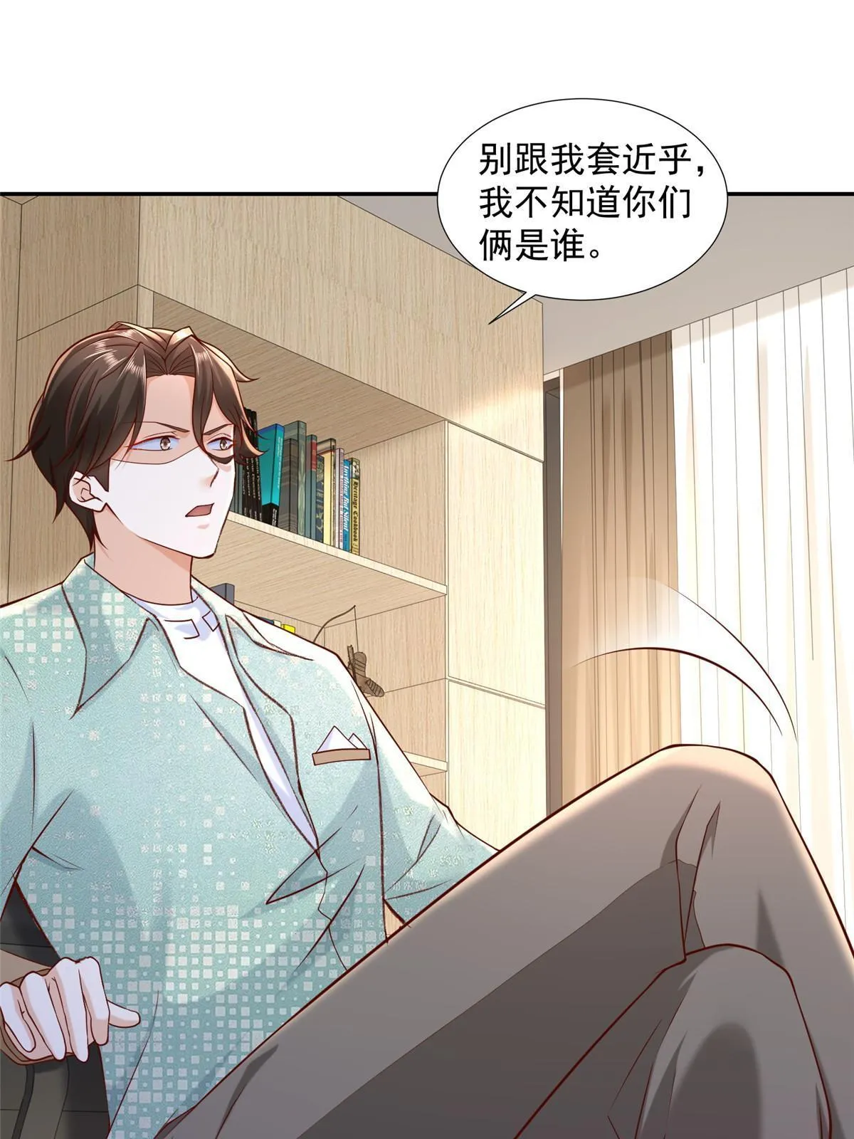 269 无路可走 第18页