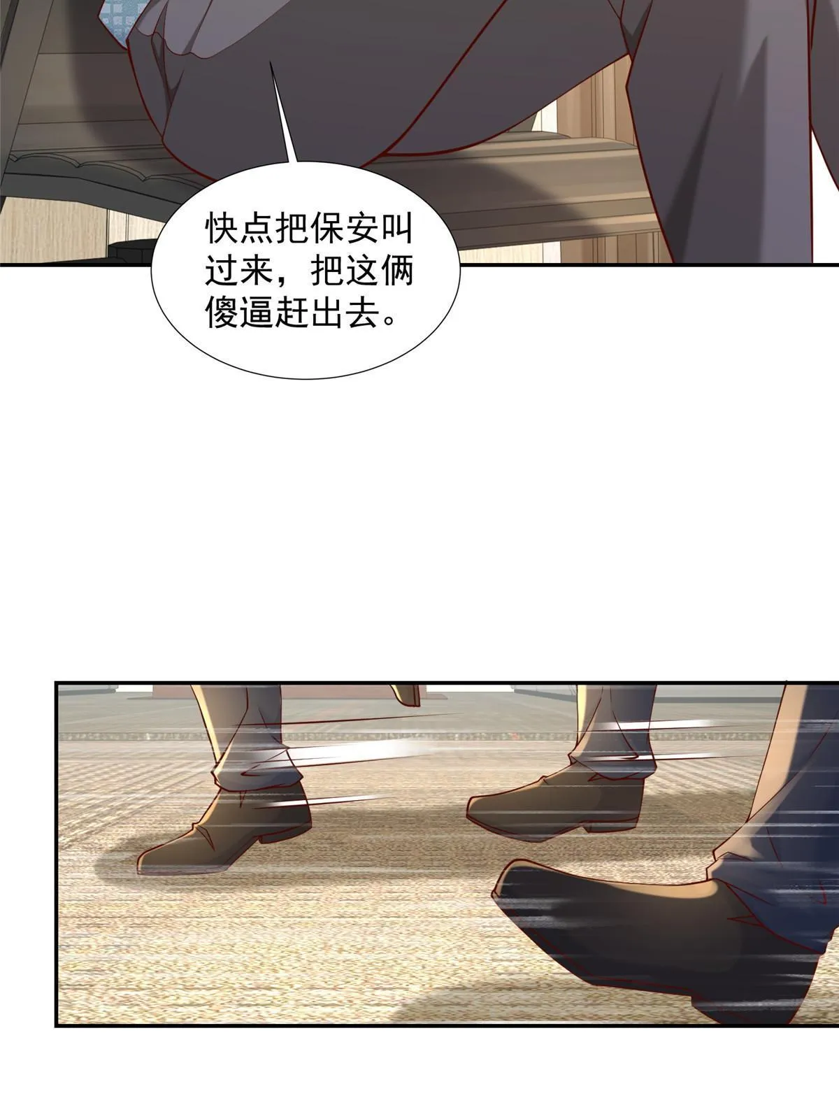 269 无路可走 第19页