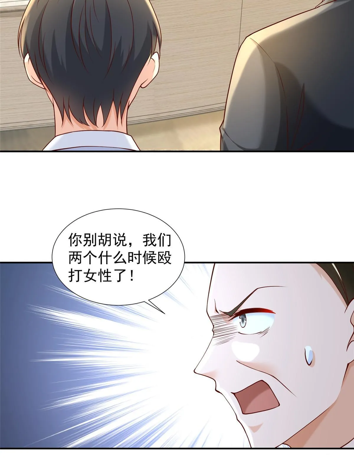 269 无路可走 第22页