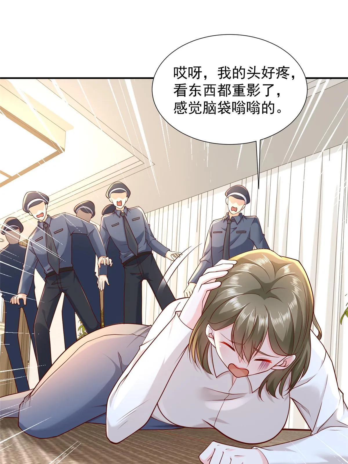 269 无路可走 第23页
