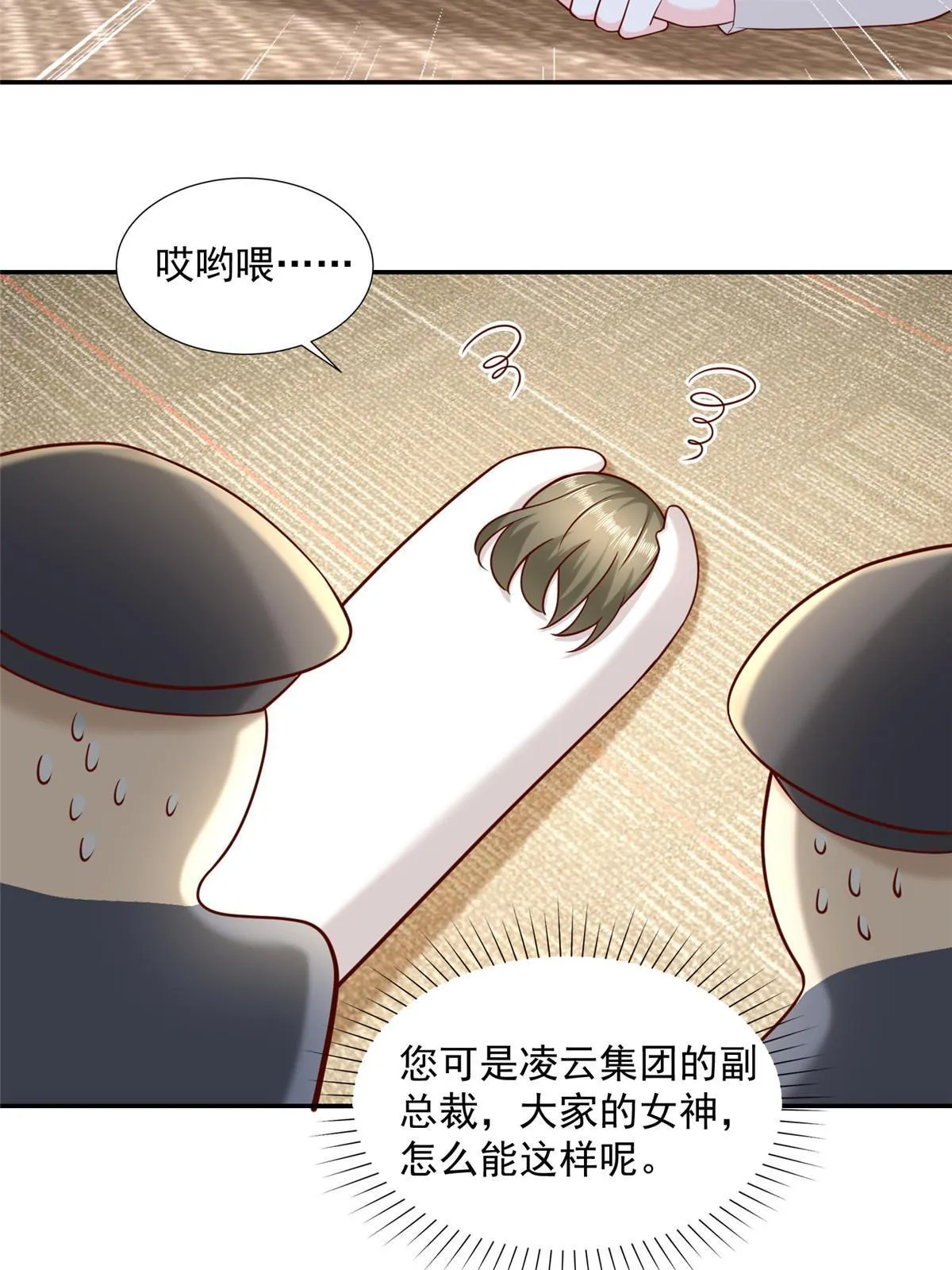 269 无路可走 第24页
