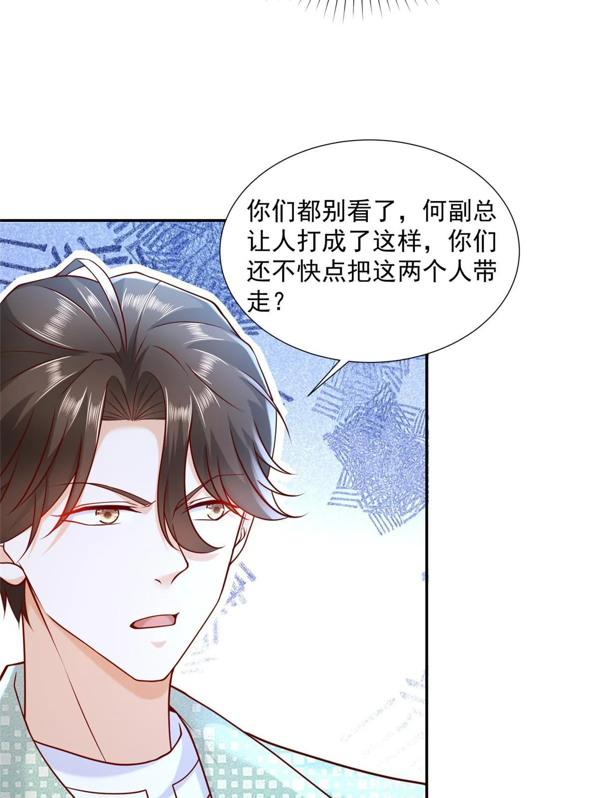 269 无路可走 第25页
