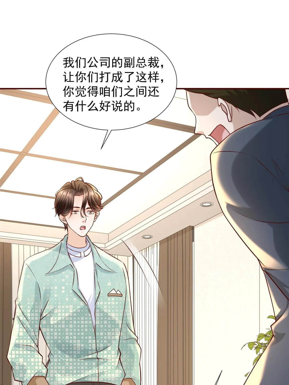 269 无路可走 第28页