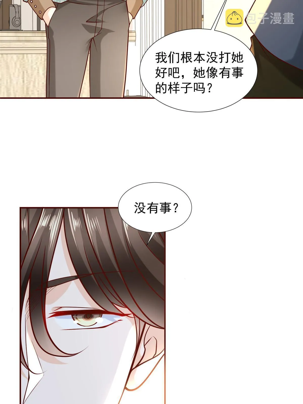 269 无路可走 第29页