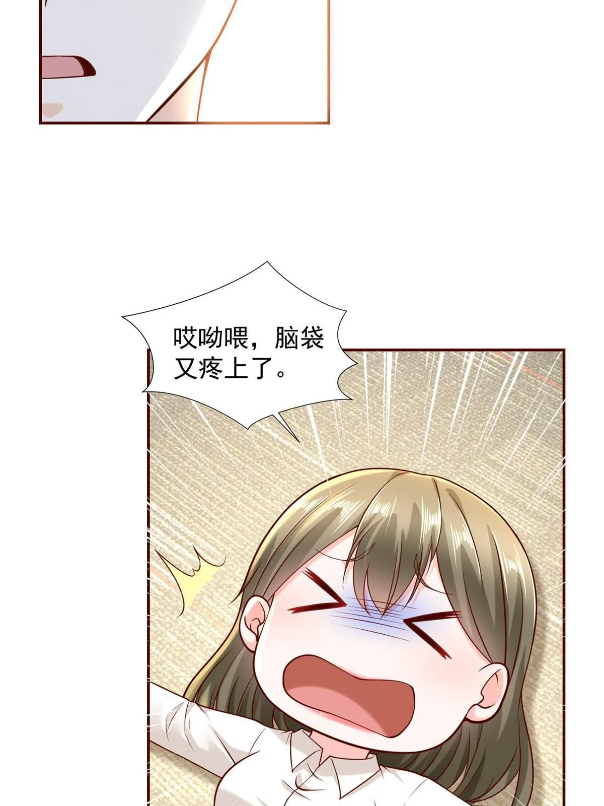 269 无路可走 第30页