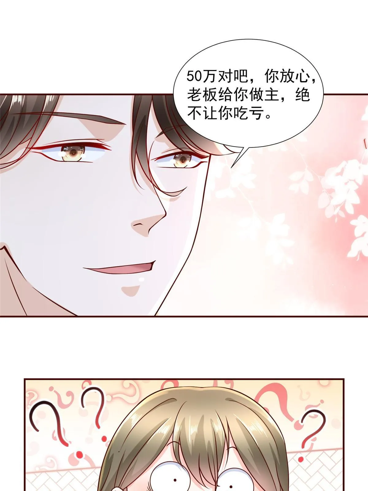 269 无路可走 第33页