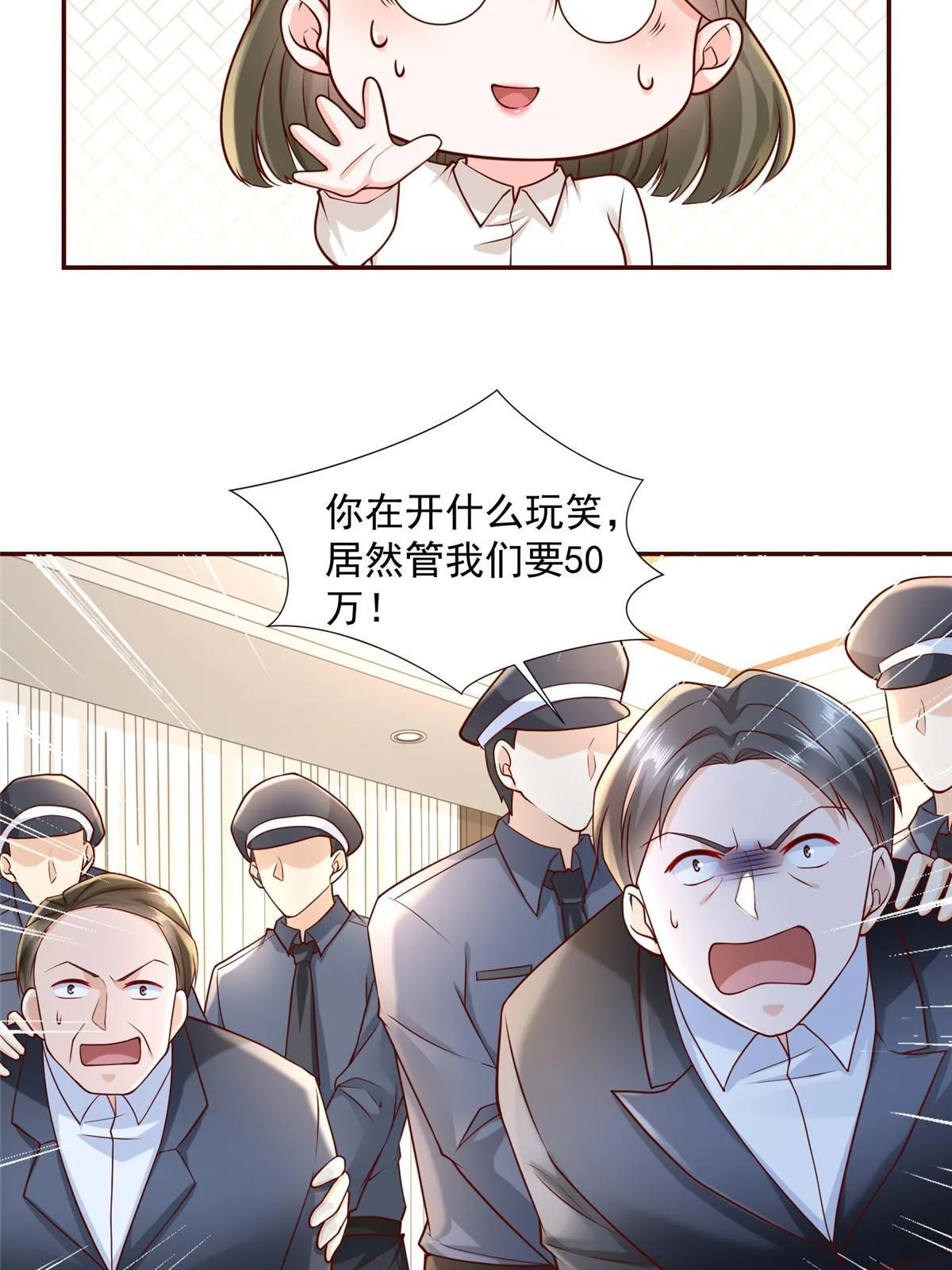 269 无路可走 第34页