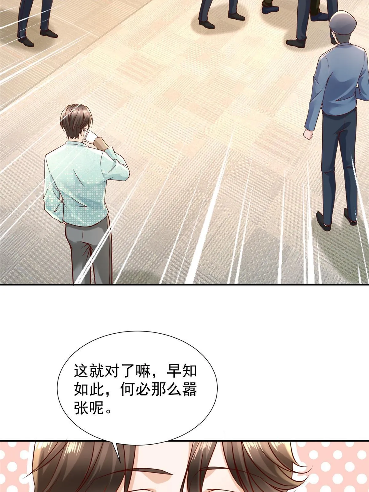 269 无路可走 第40页