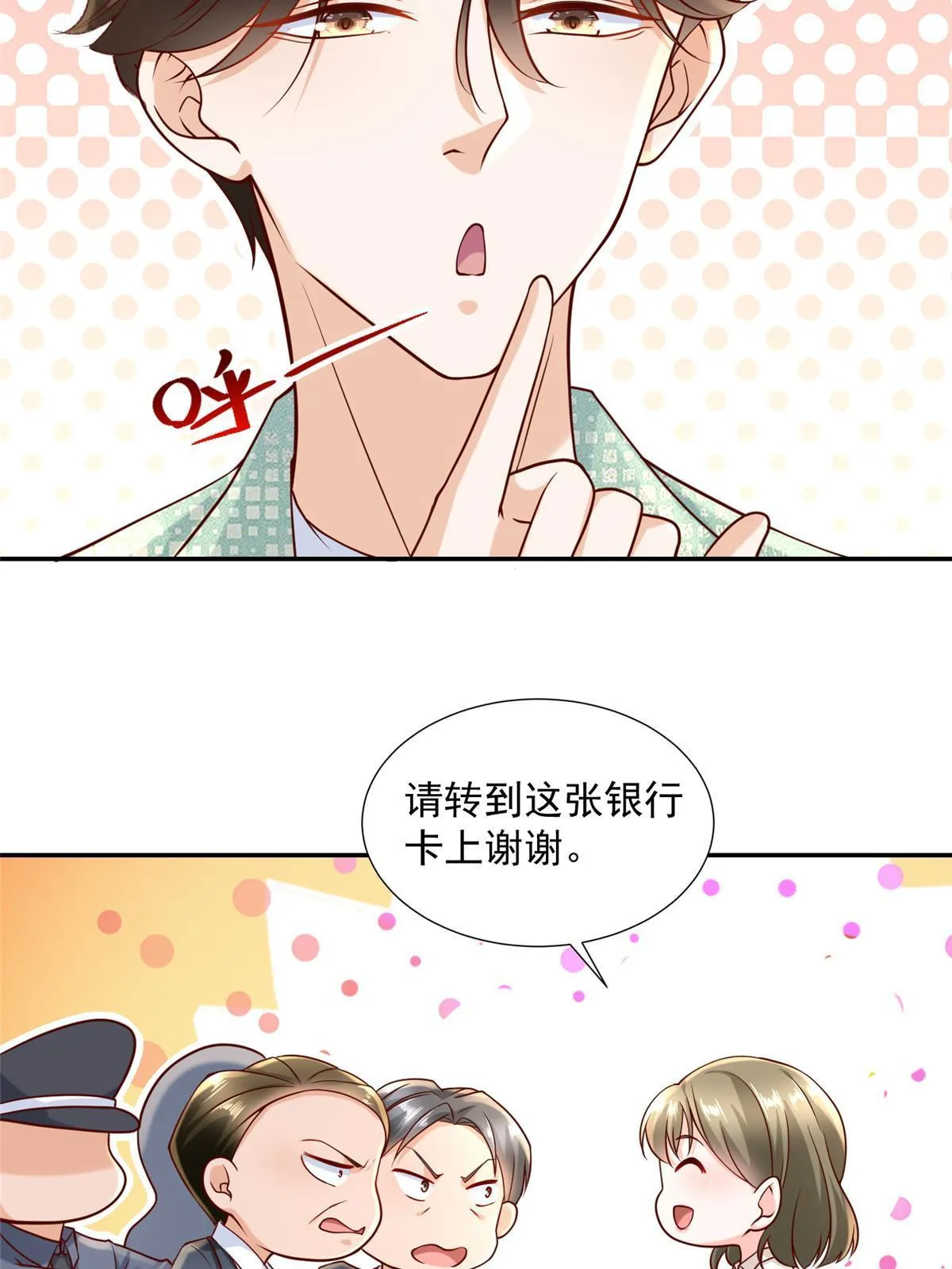 269 无路可走 第41页