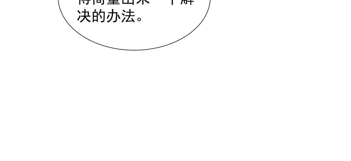 269 无路可走 第46页