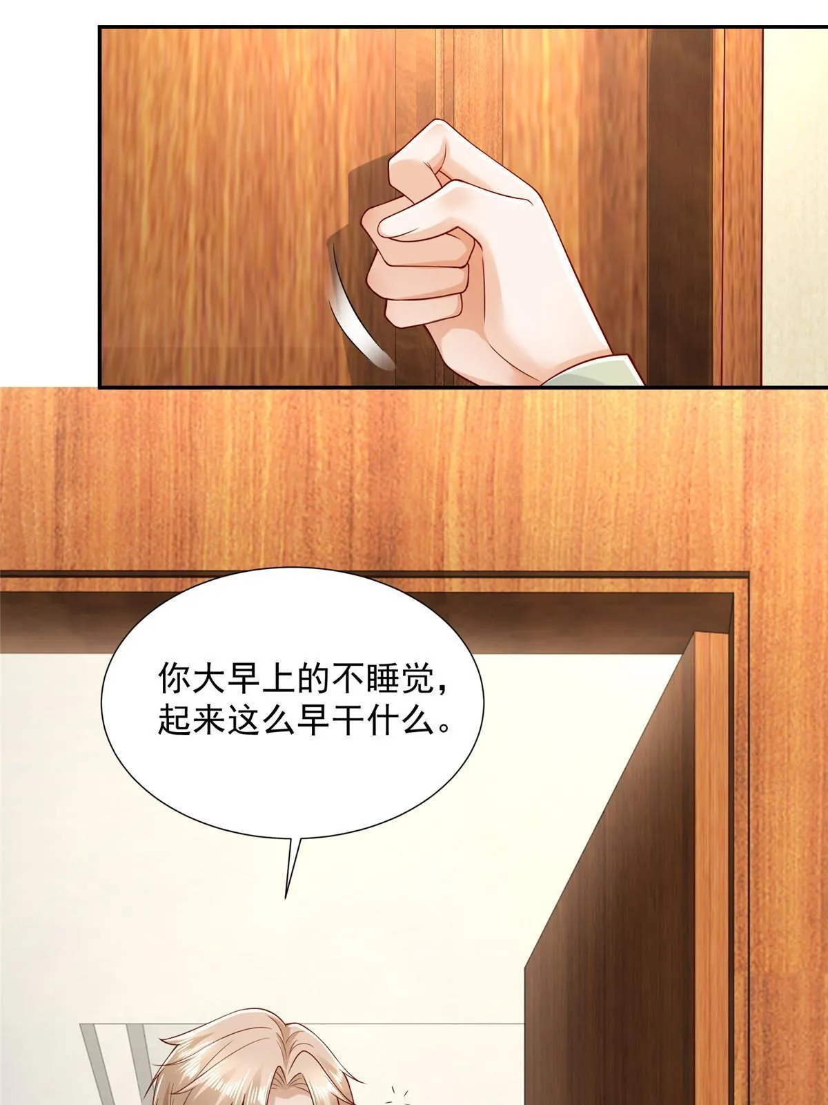 267 被夹击了 第4页