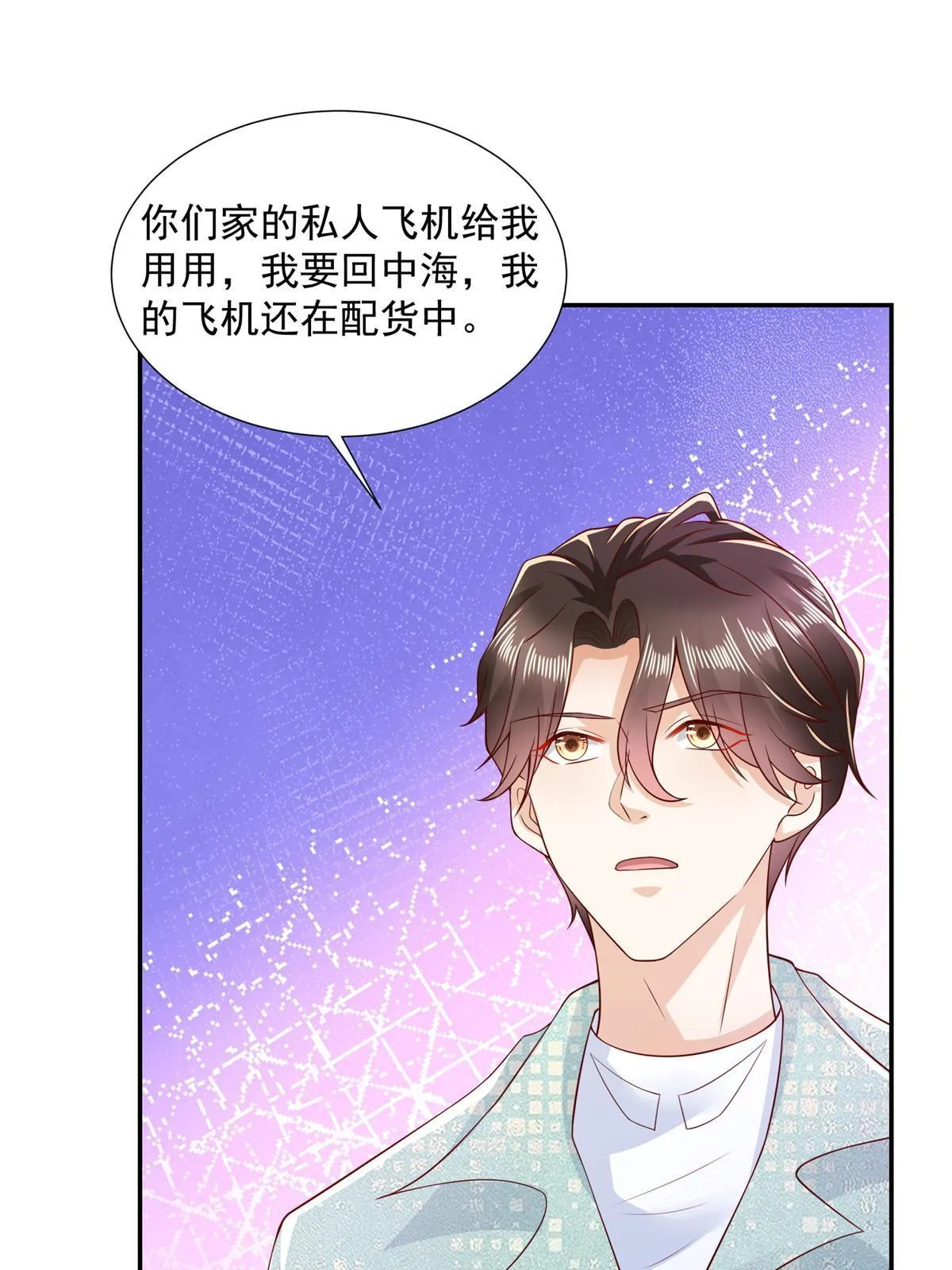 267 被夹击了 第8页
