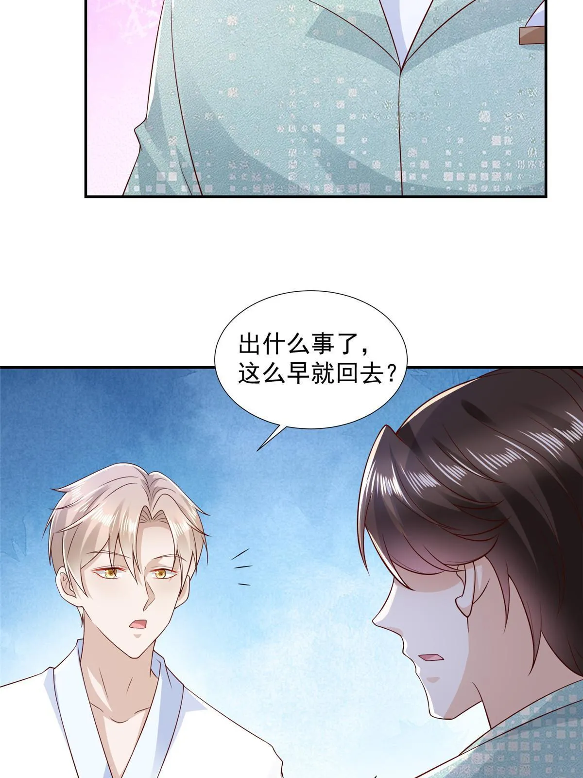 267 被夹击了 第9页