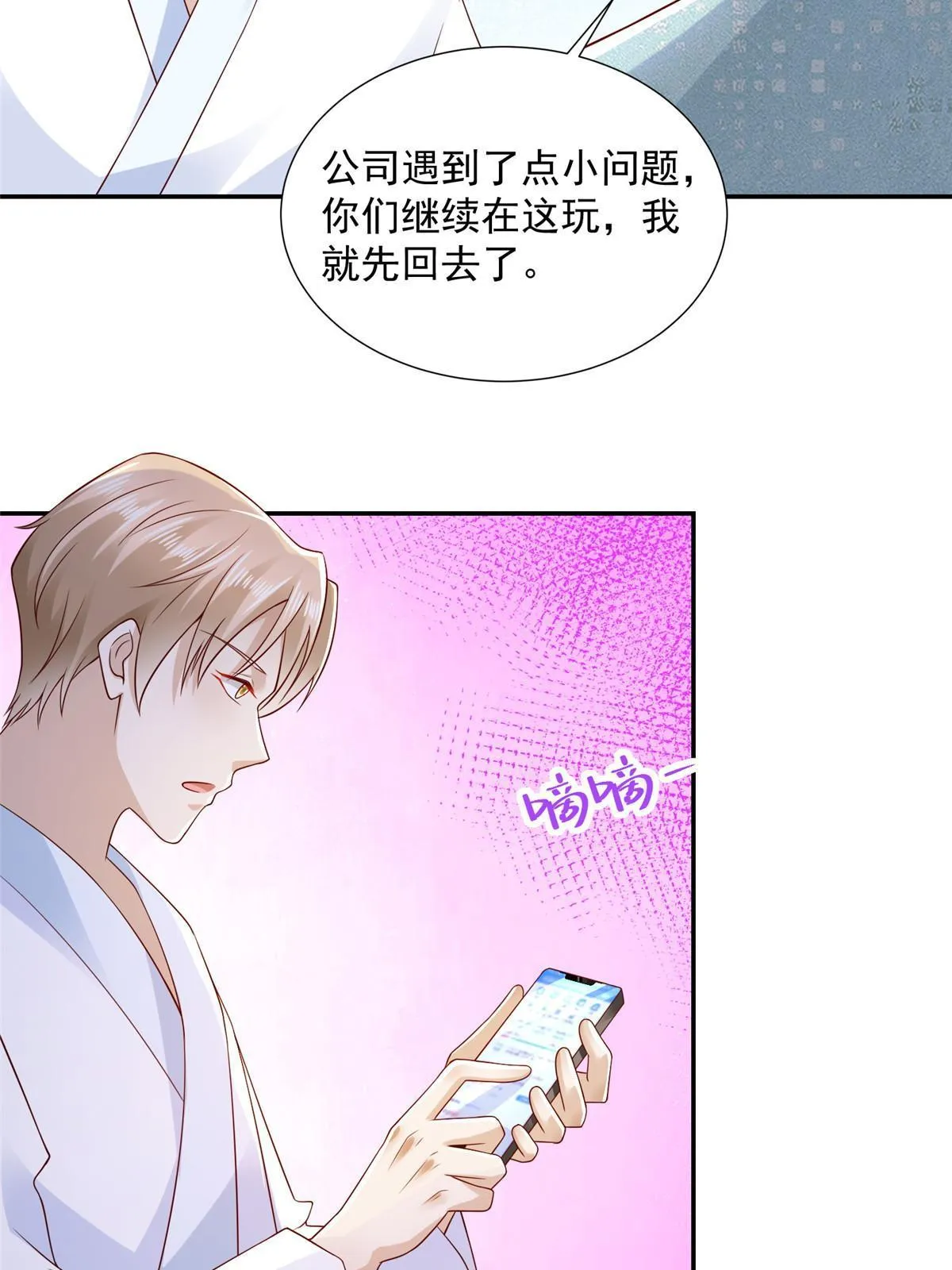 267 被夹击了 第10页