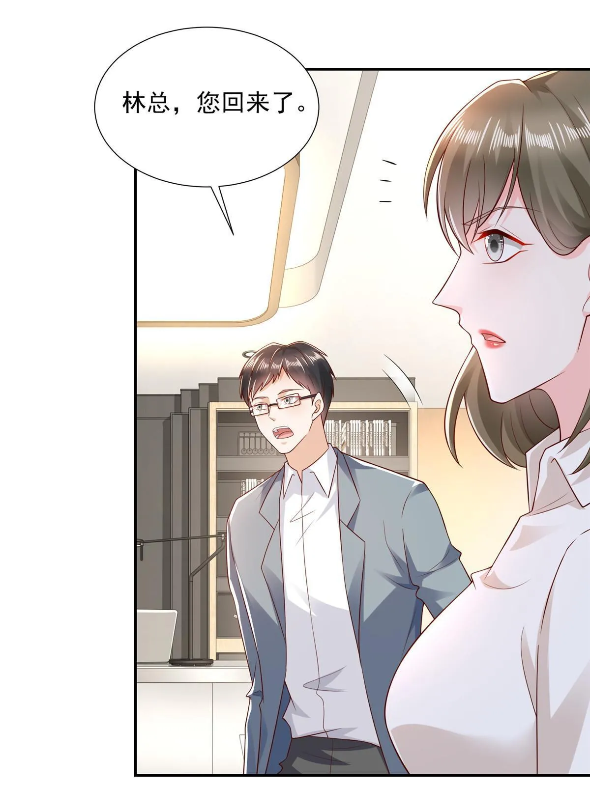 267 被夹击了 第16页