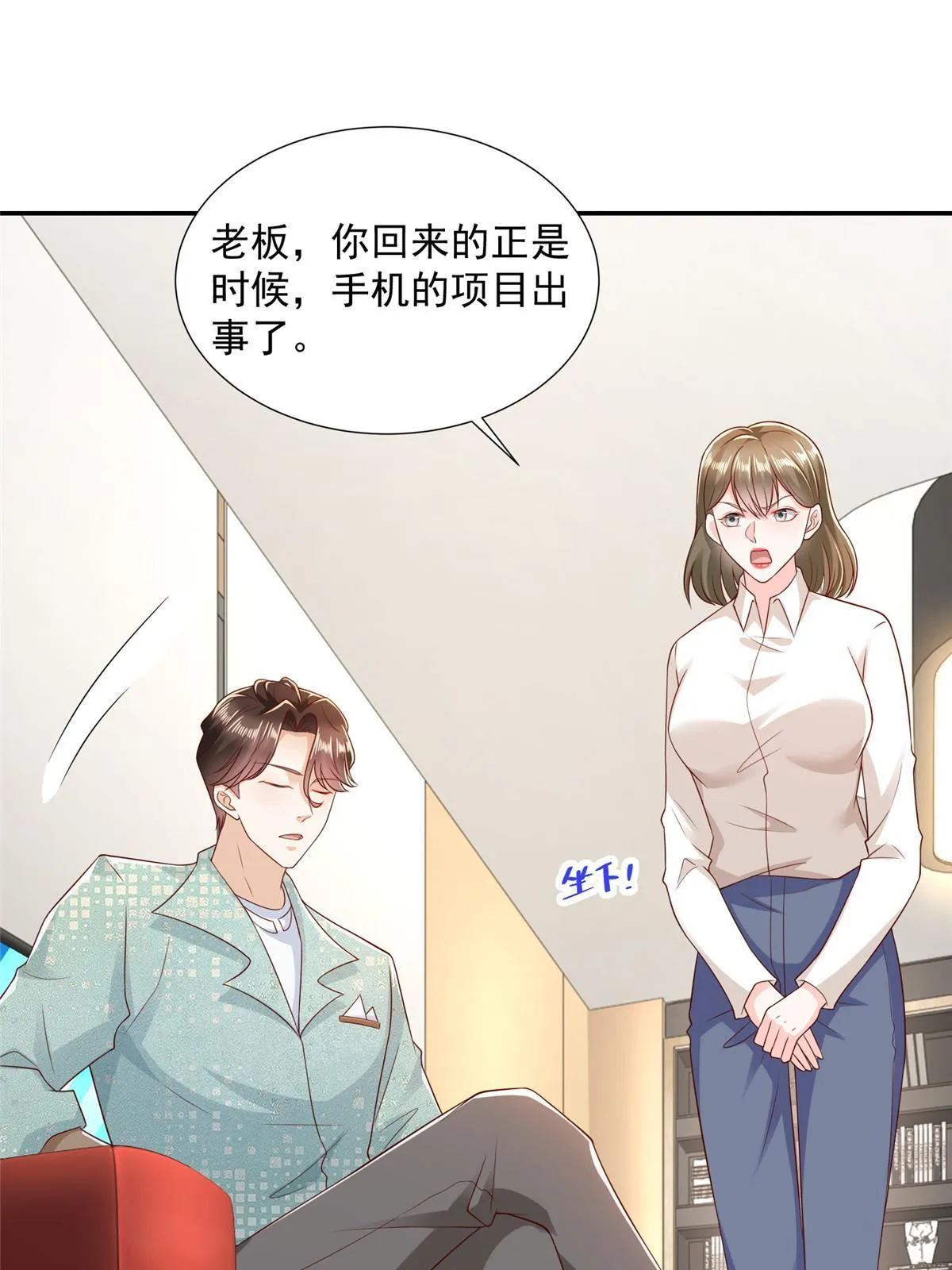 267 被夹击了 第17页
