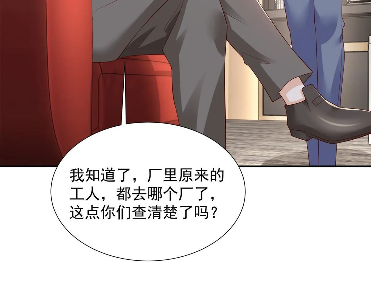 267 被夹击了 第18页