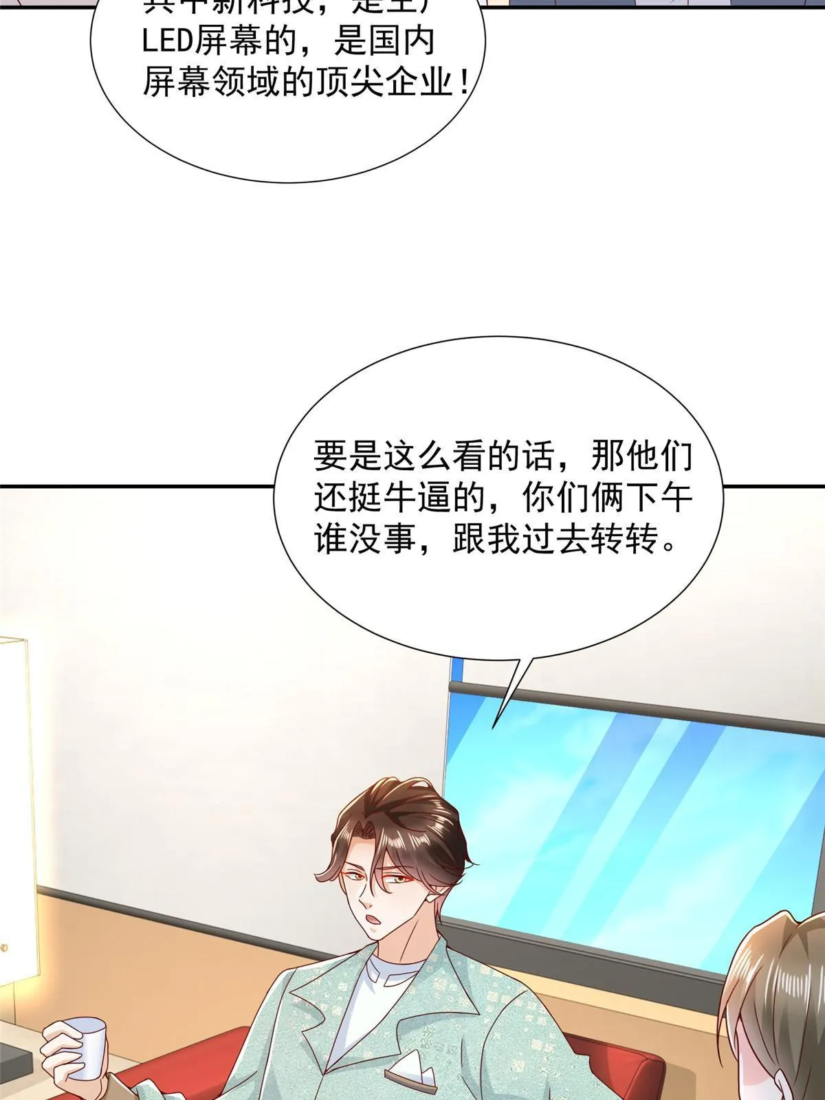 267 被夹击了 第20页