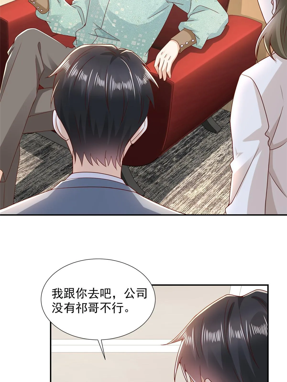 267 被夹击了 第21页