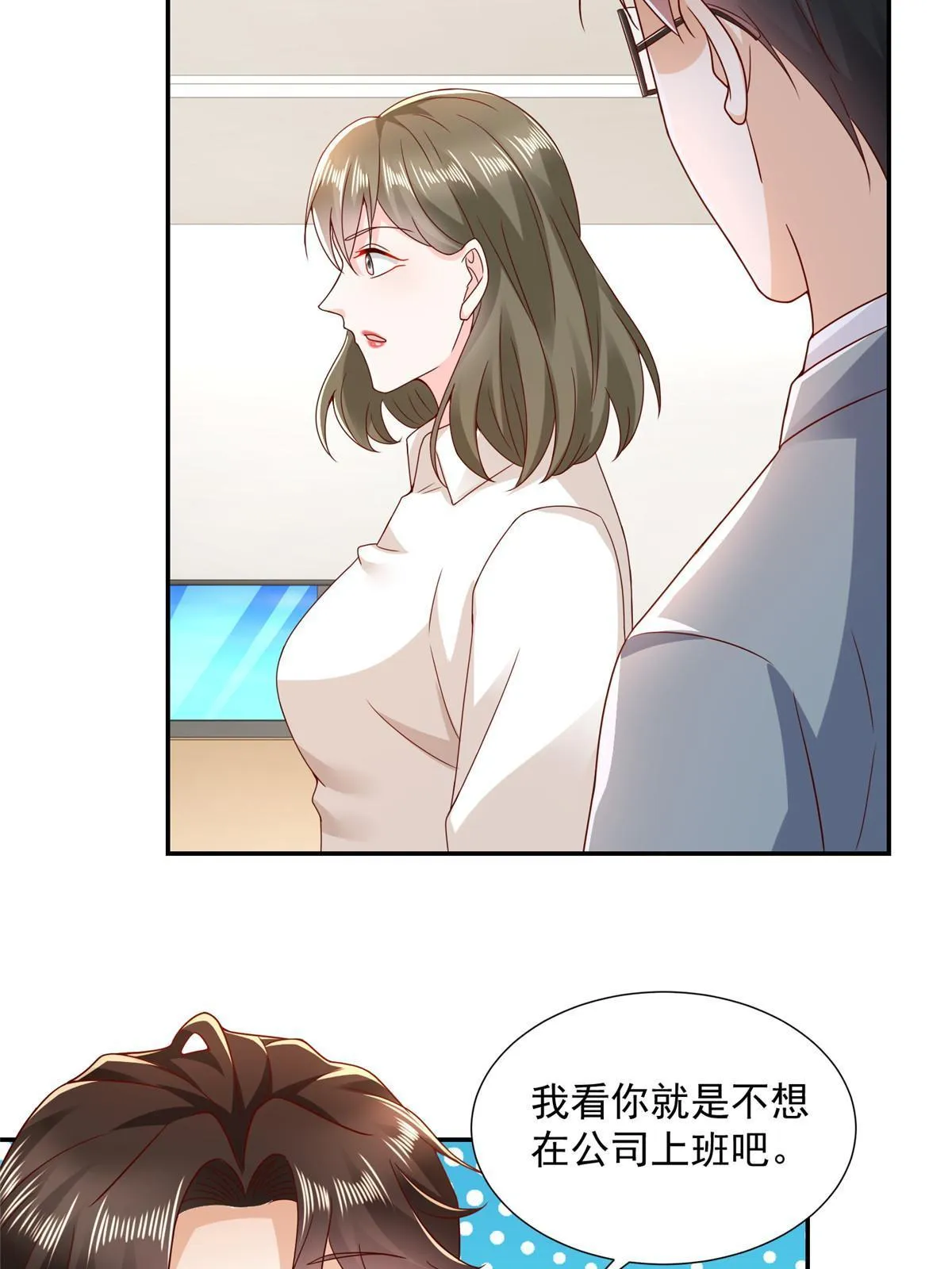 267 被夹击了 第22页