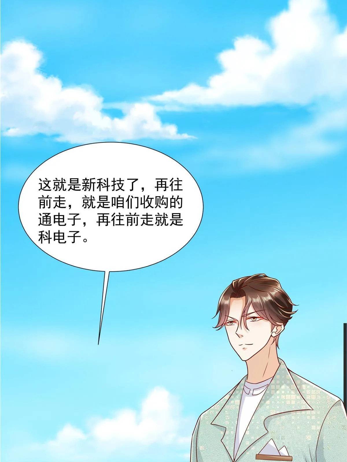 267 被夹击了 第25页