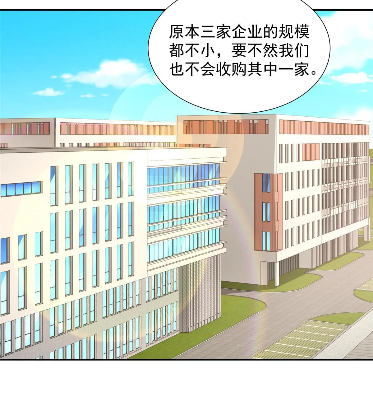 267 被夹击了 第28页