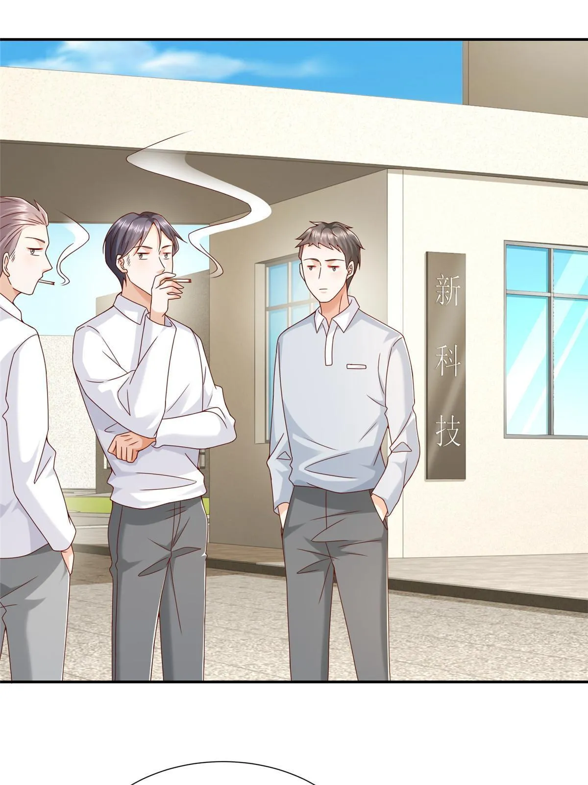 267 被夹击了 第29页