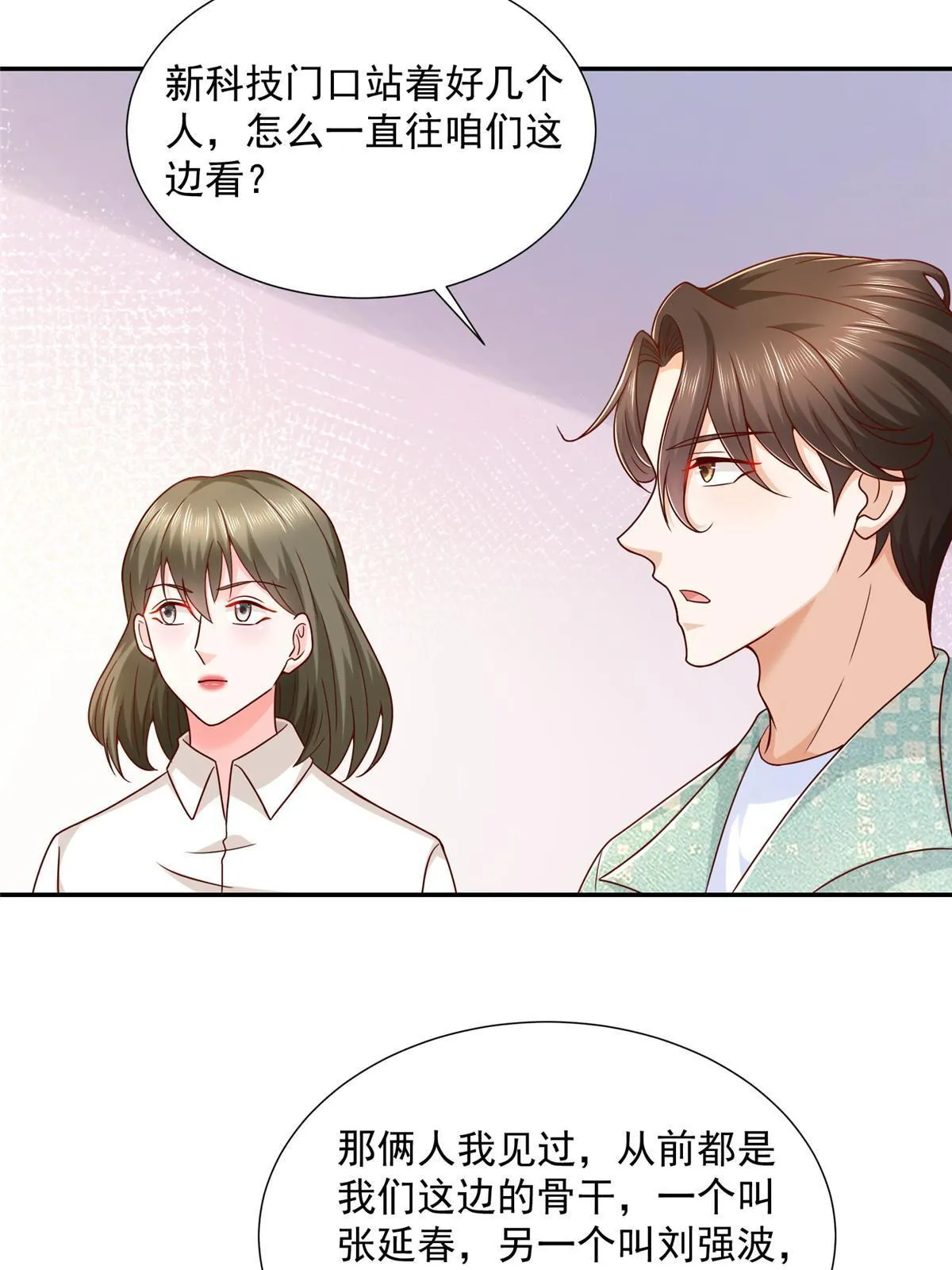 267 被夹击了 第30页