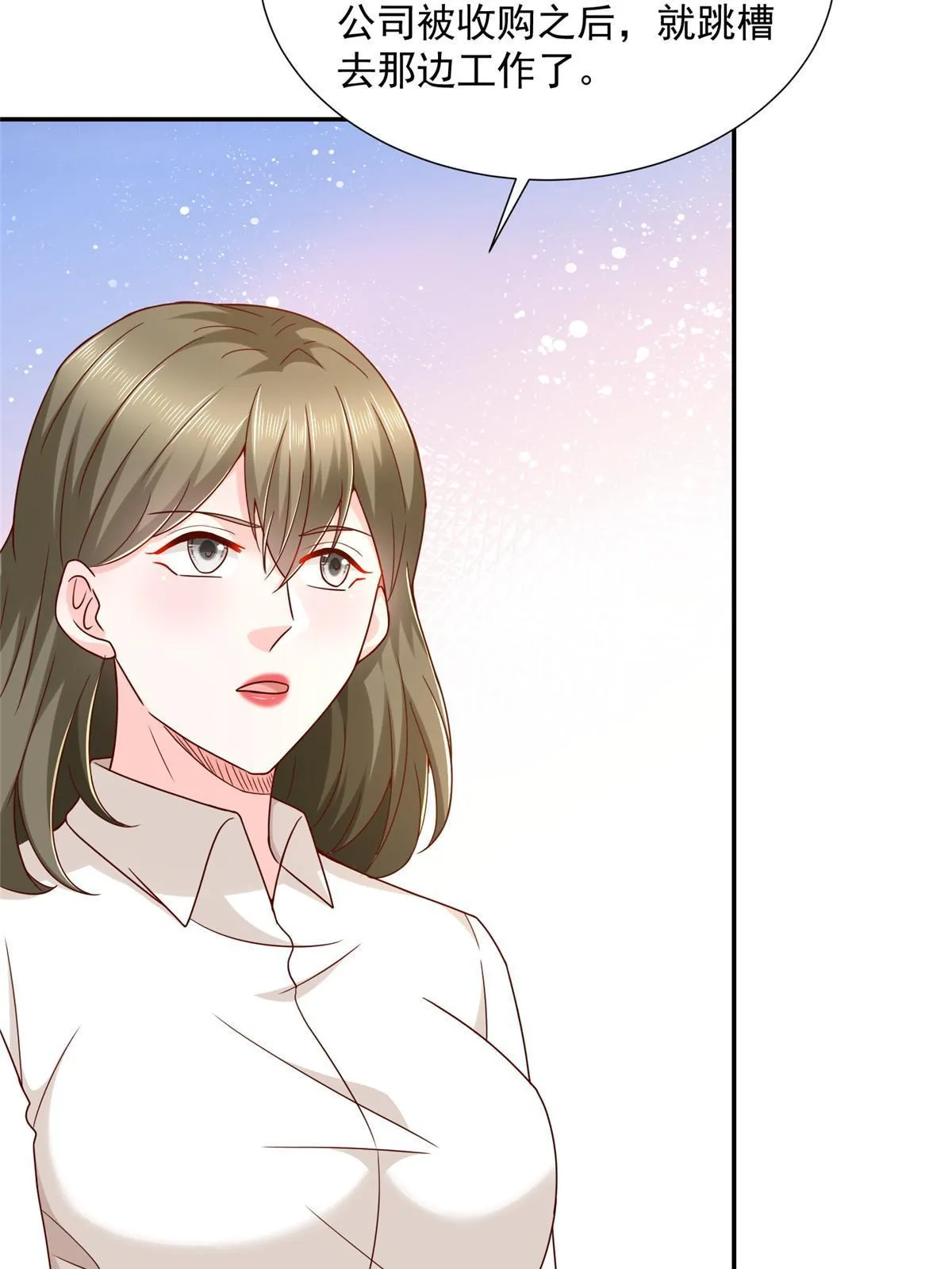 267 被夹击了 第31页