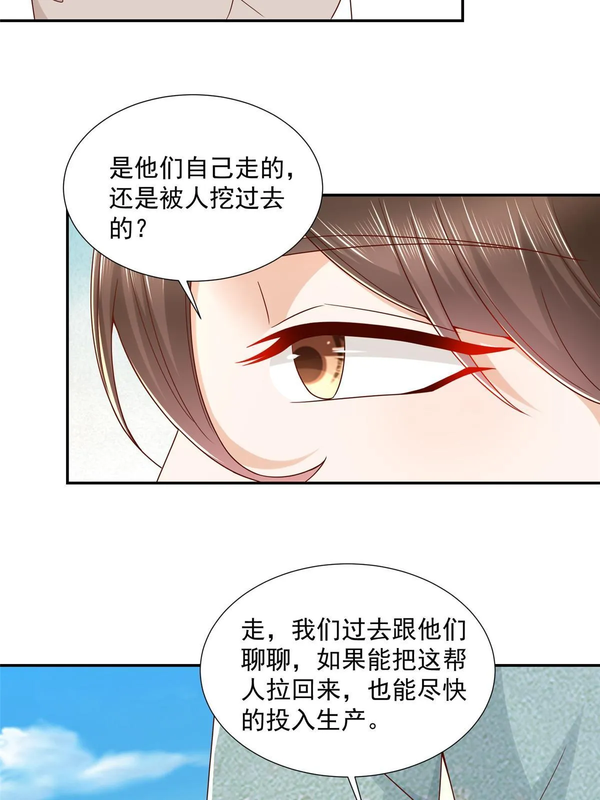 267 被夹击了 第32页