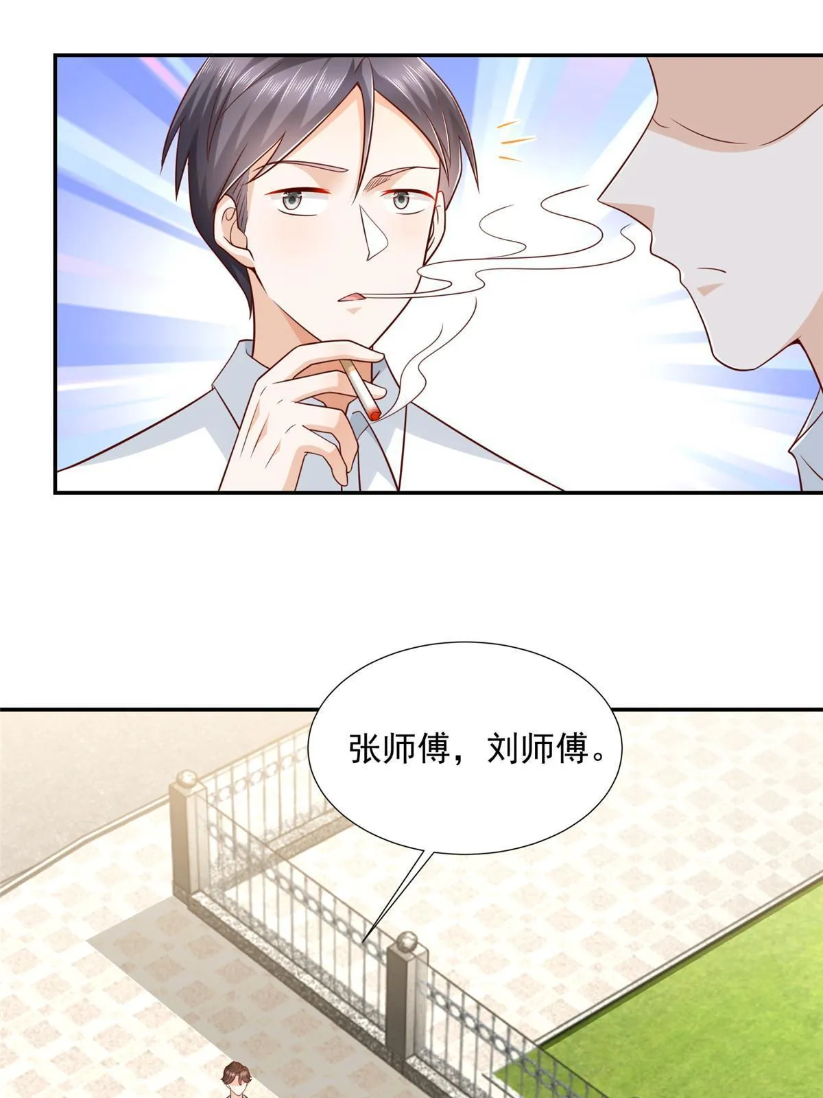 267 被夹击了 第34页