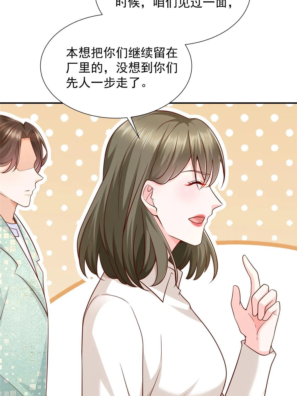 267 被夹击了 第36页