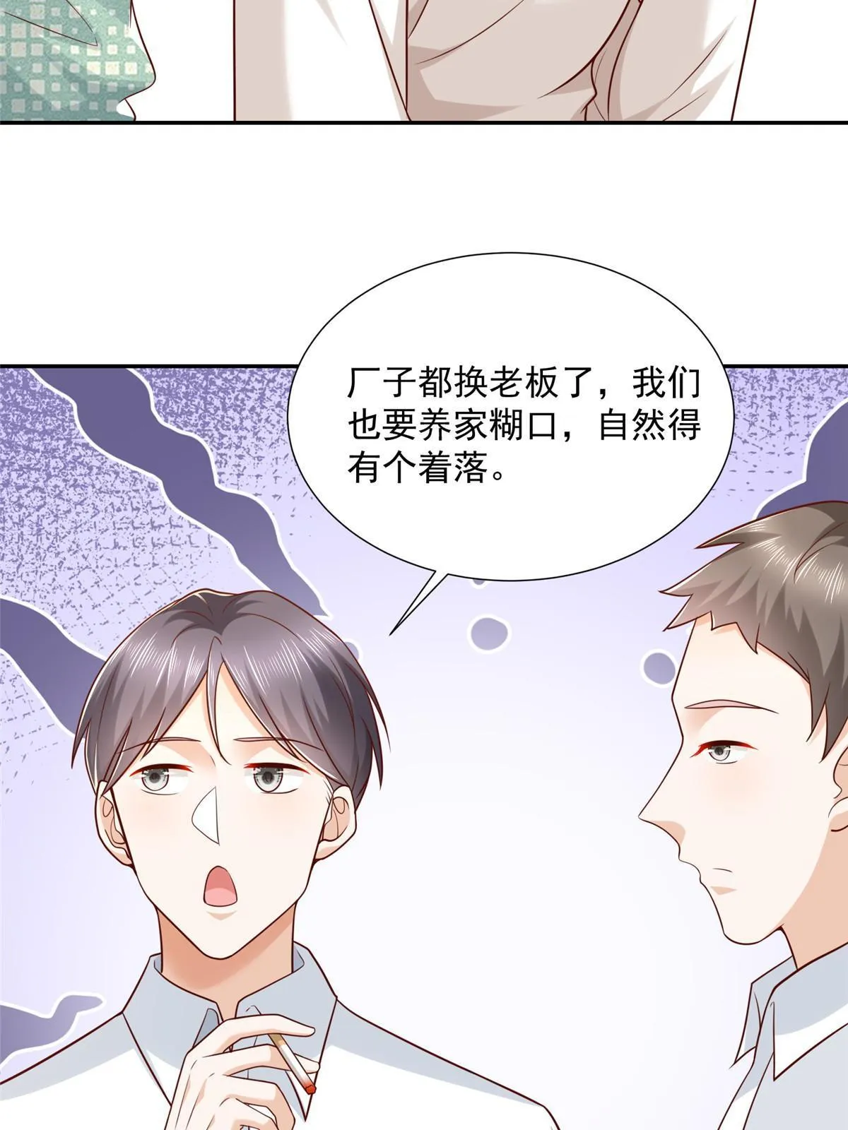 267 被夹击了 第37页