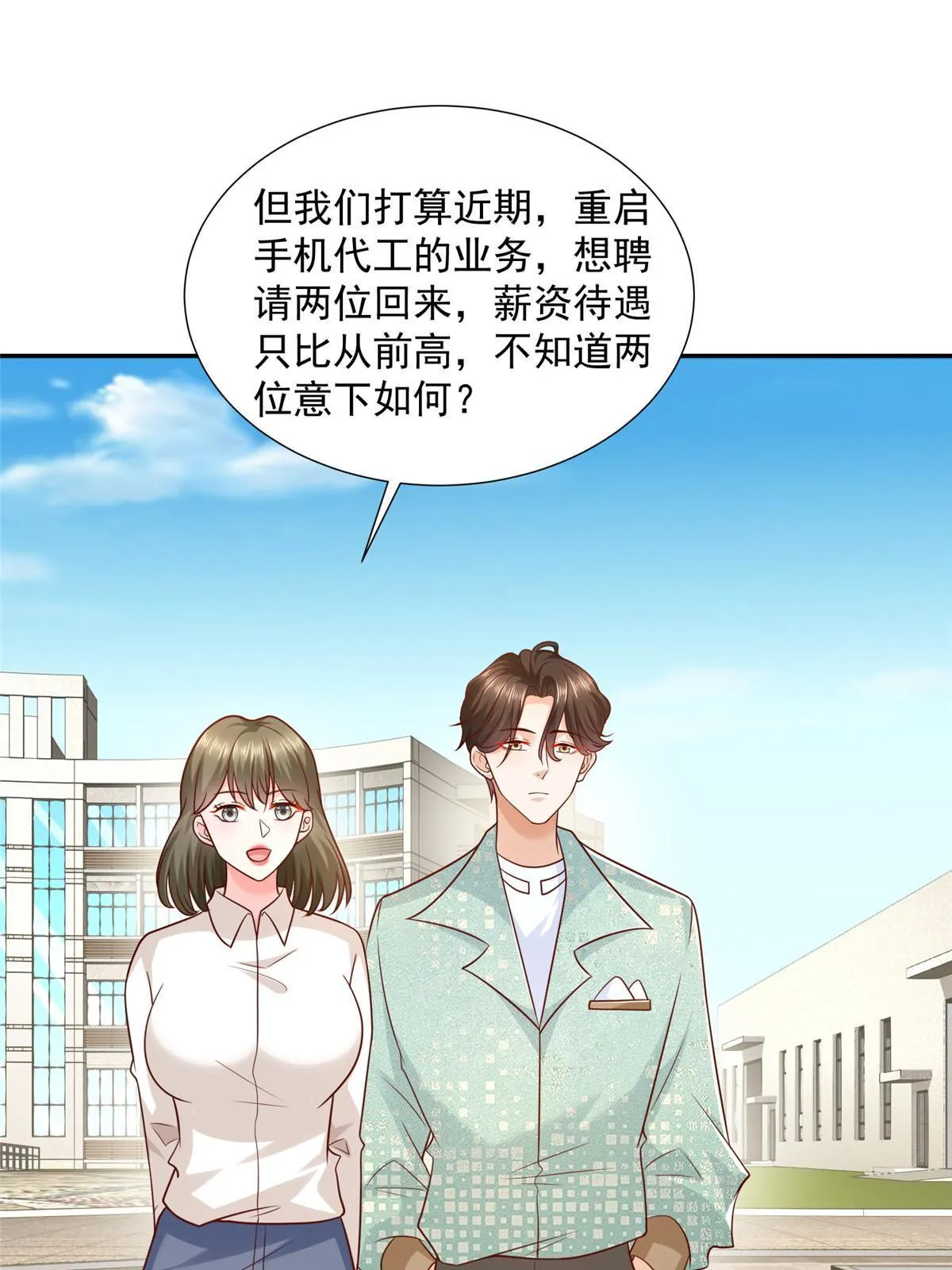 267 被夹击了 第39页